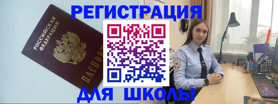 временная регистрация надежно в Семёнове